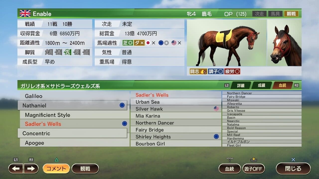Winning Post 9 screenshot 1