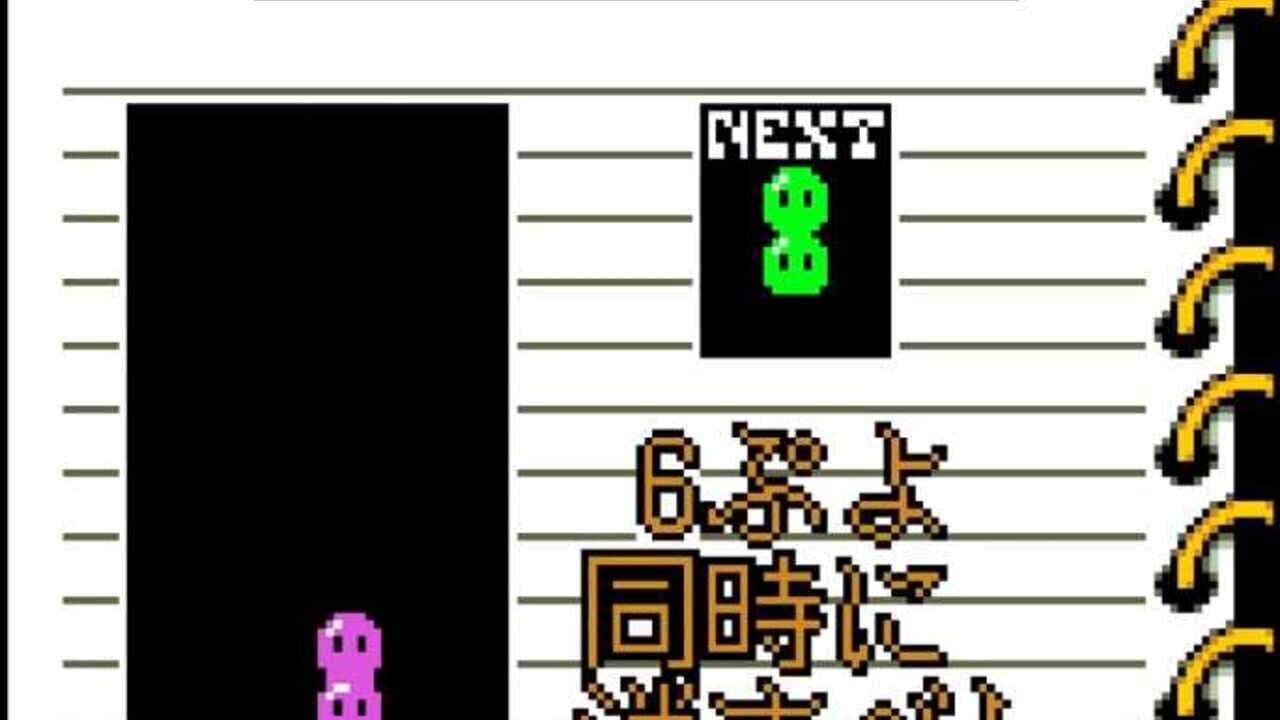 Nazo Puyo 2 screenshot 1