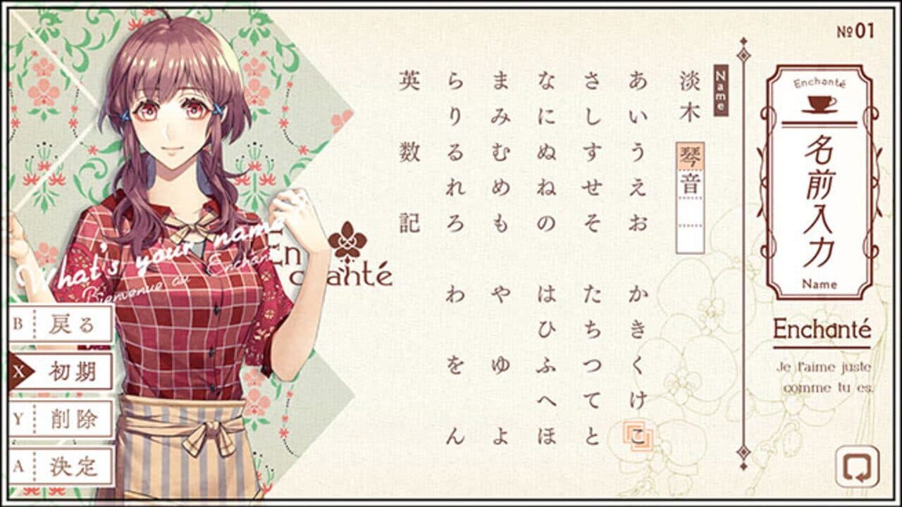 Café Enchanté screenshot 1