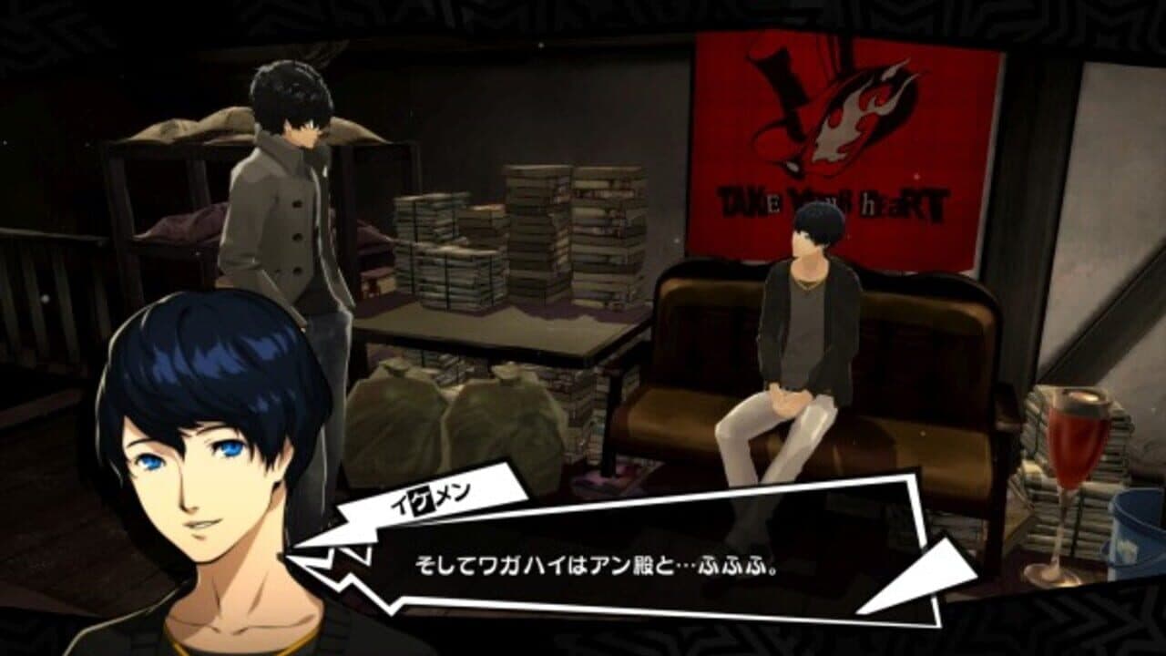 Persona 5 Royal screenshot 1