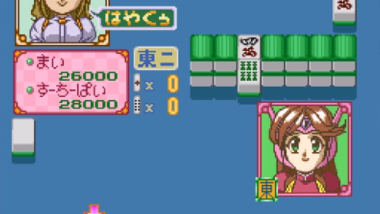 Bishoujo Janshi Suchie-Pai screenshot 1