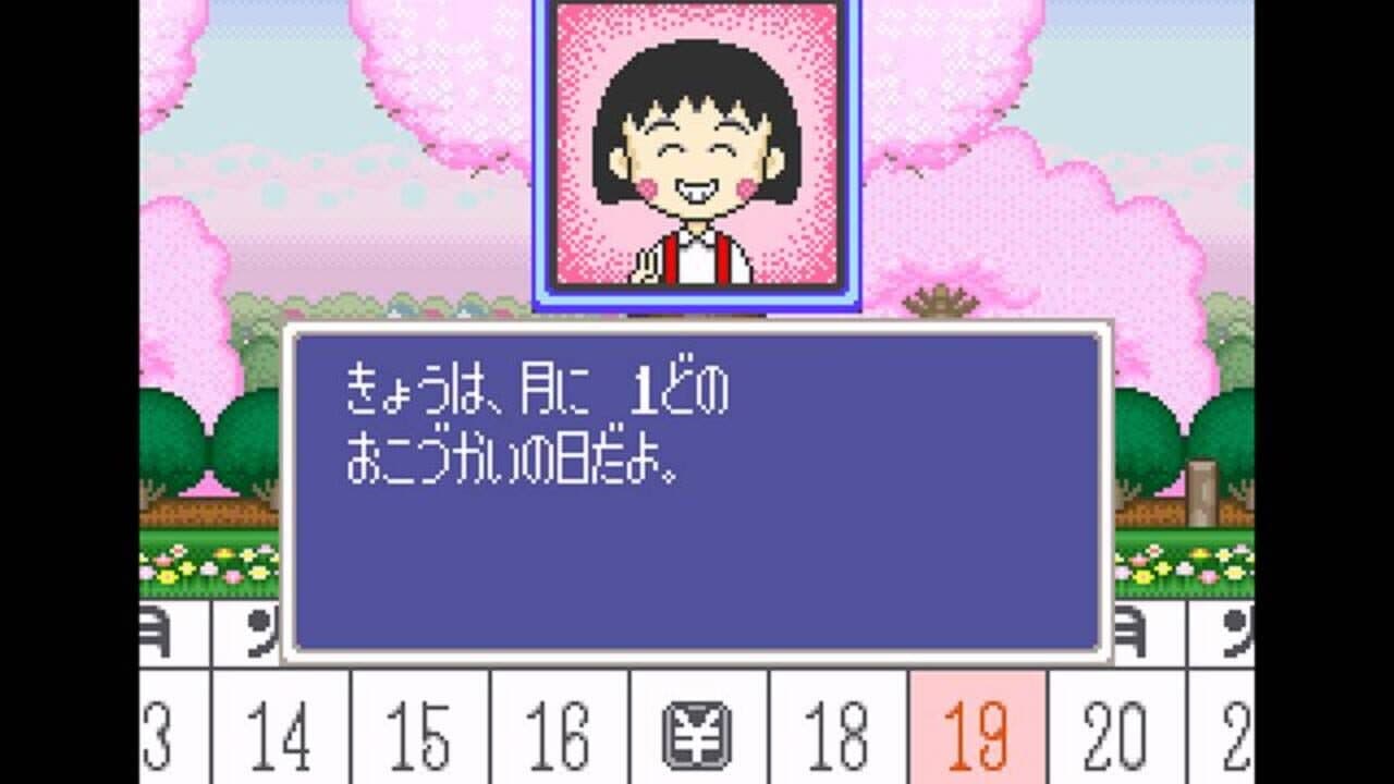 Chibi Maruko-chan: Harikiri 365-nichi no Maki screenshot 1
