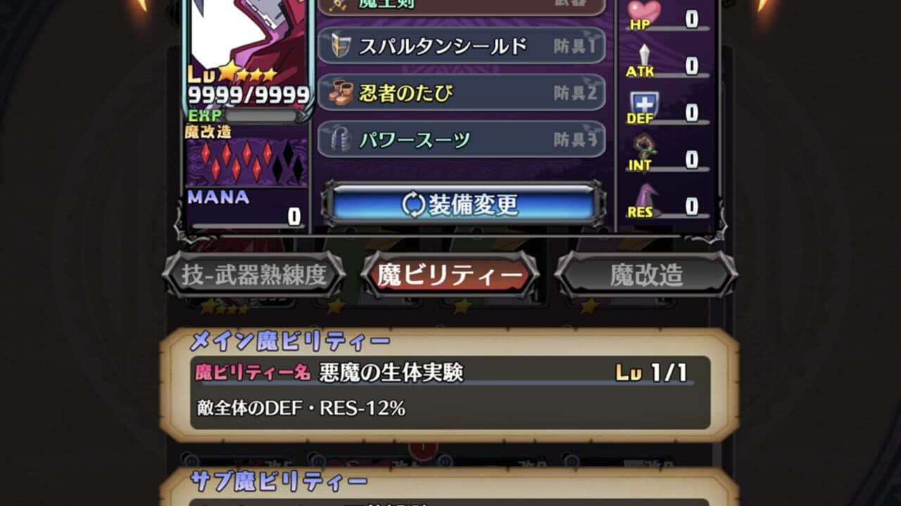 Disgaea RPG screenshot 1