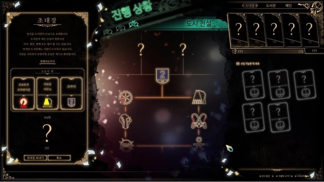 Library of Ruina screenshot 1