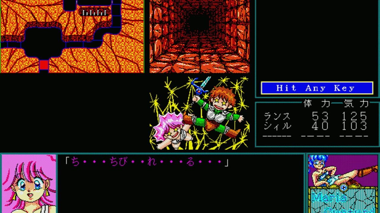 Rance II: Rebellious Maidens screenshot 1