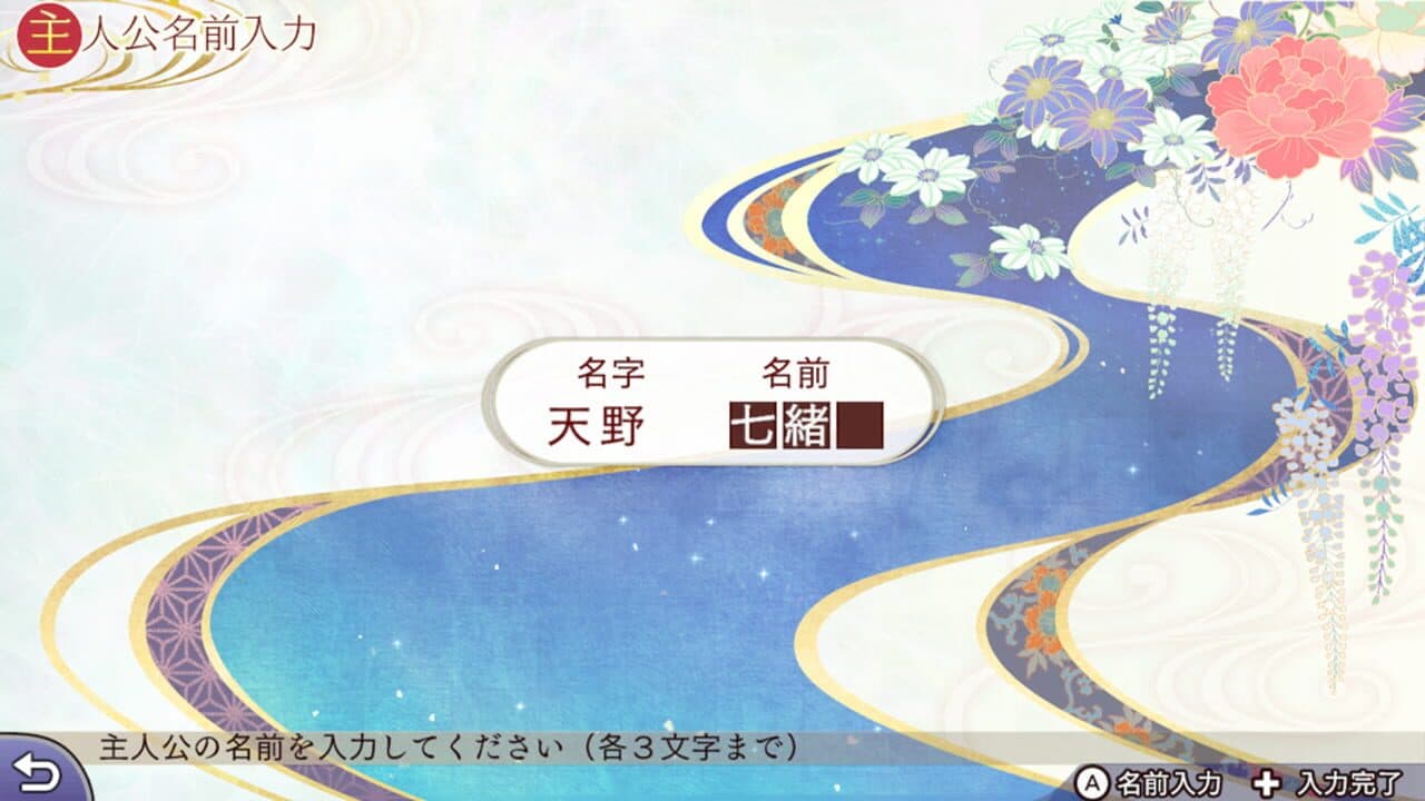 Harukanaru Toki no Naka de 7 screenshot 1