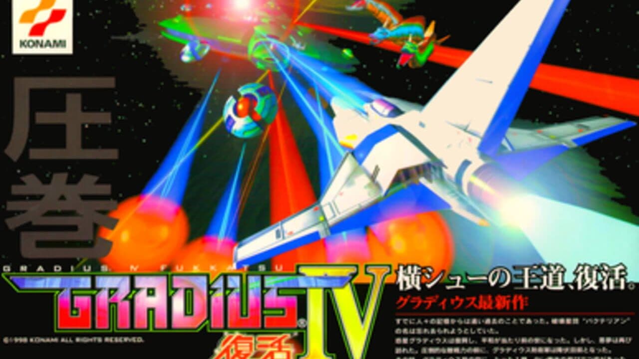 Gradius IV: Revival screenshot 1
