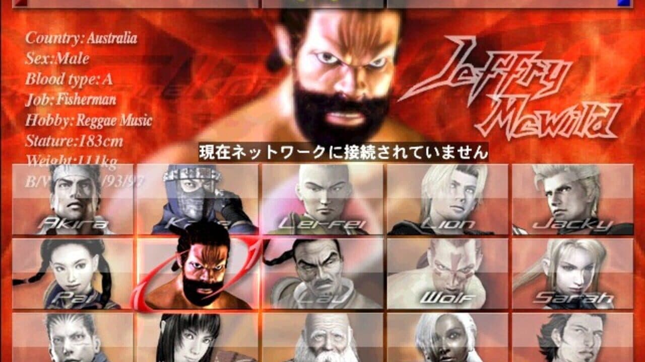 Virtua Fighter 4: Final Tuned screenshot 1