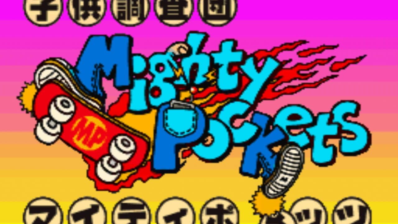 Kodomo Chousadan Mighty Pockets screenshot 1