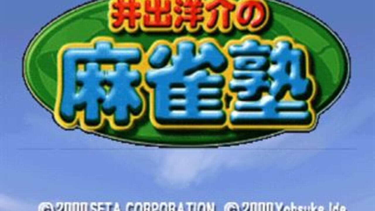 Ide Yousuke no Mahjong Juku screenshot 1