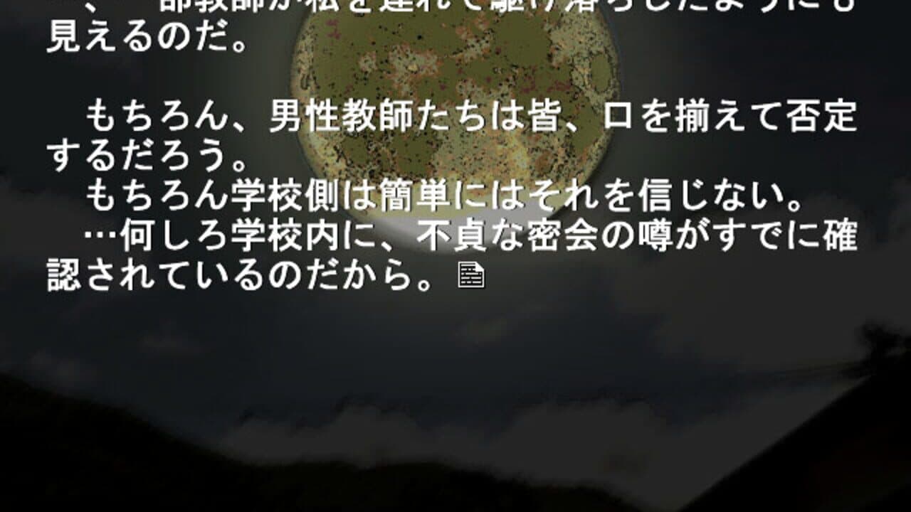 Higurashi When They Cry Kai screenshot 1