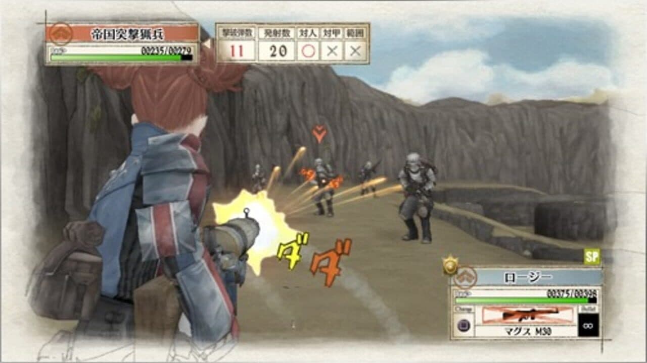 Valkyria Chronicles: Hard EX Mode screenshot 1