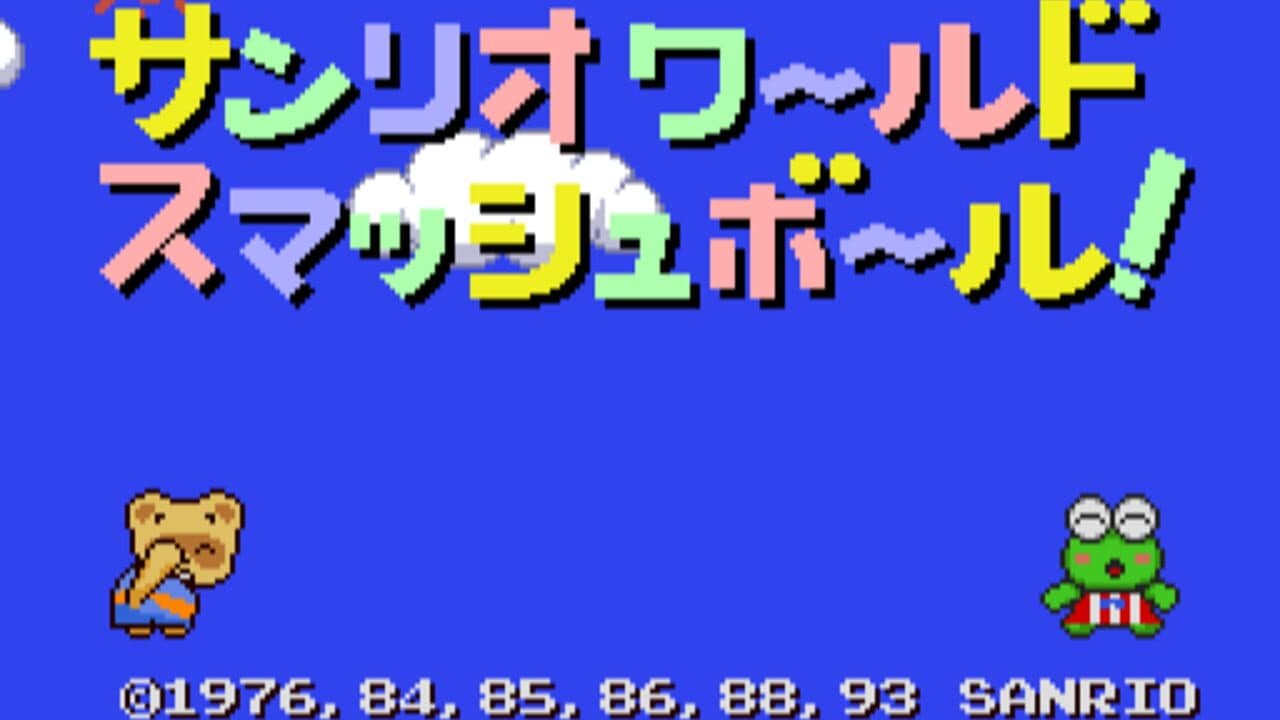 Sanrio World Smash Ball! screenshot 1