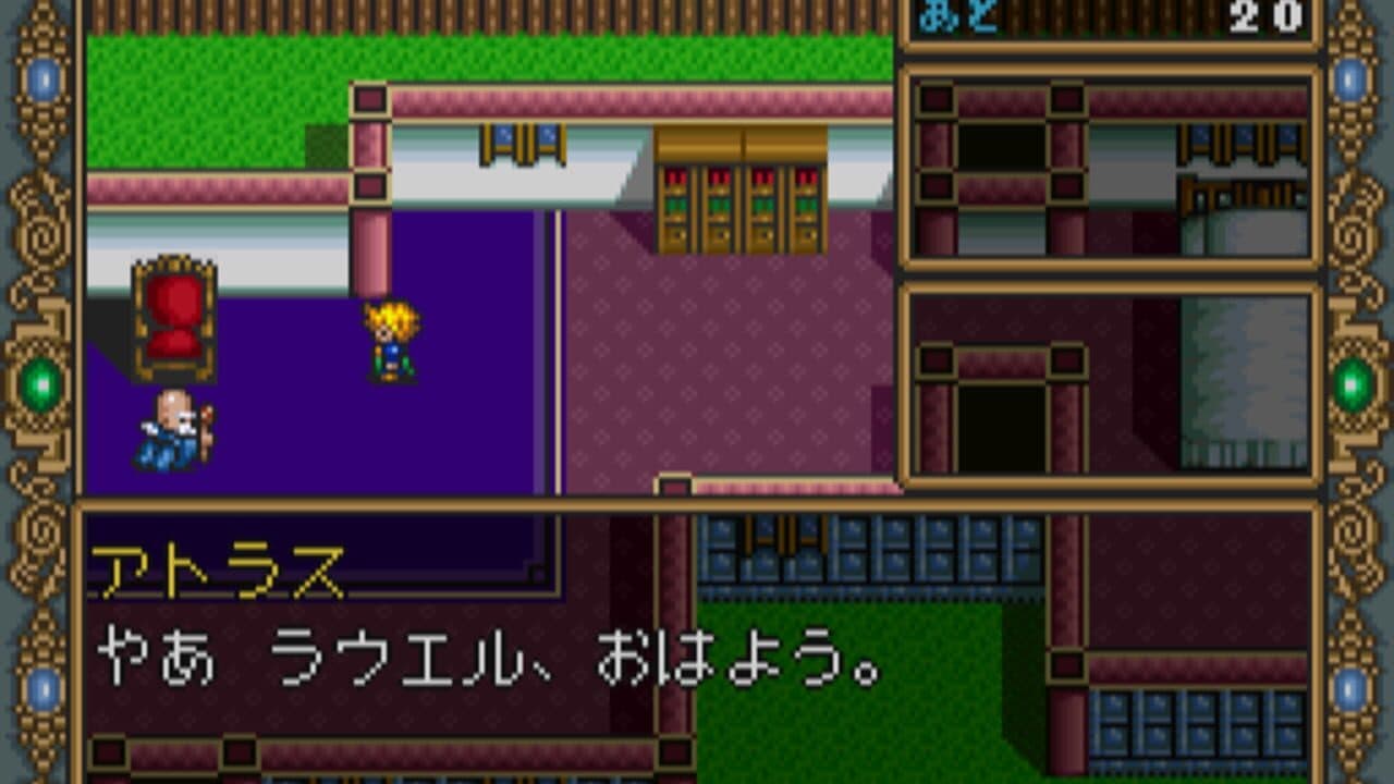 Dragon Slayer: The Legend of Heroes II screenshot 1