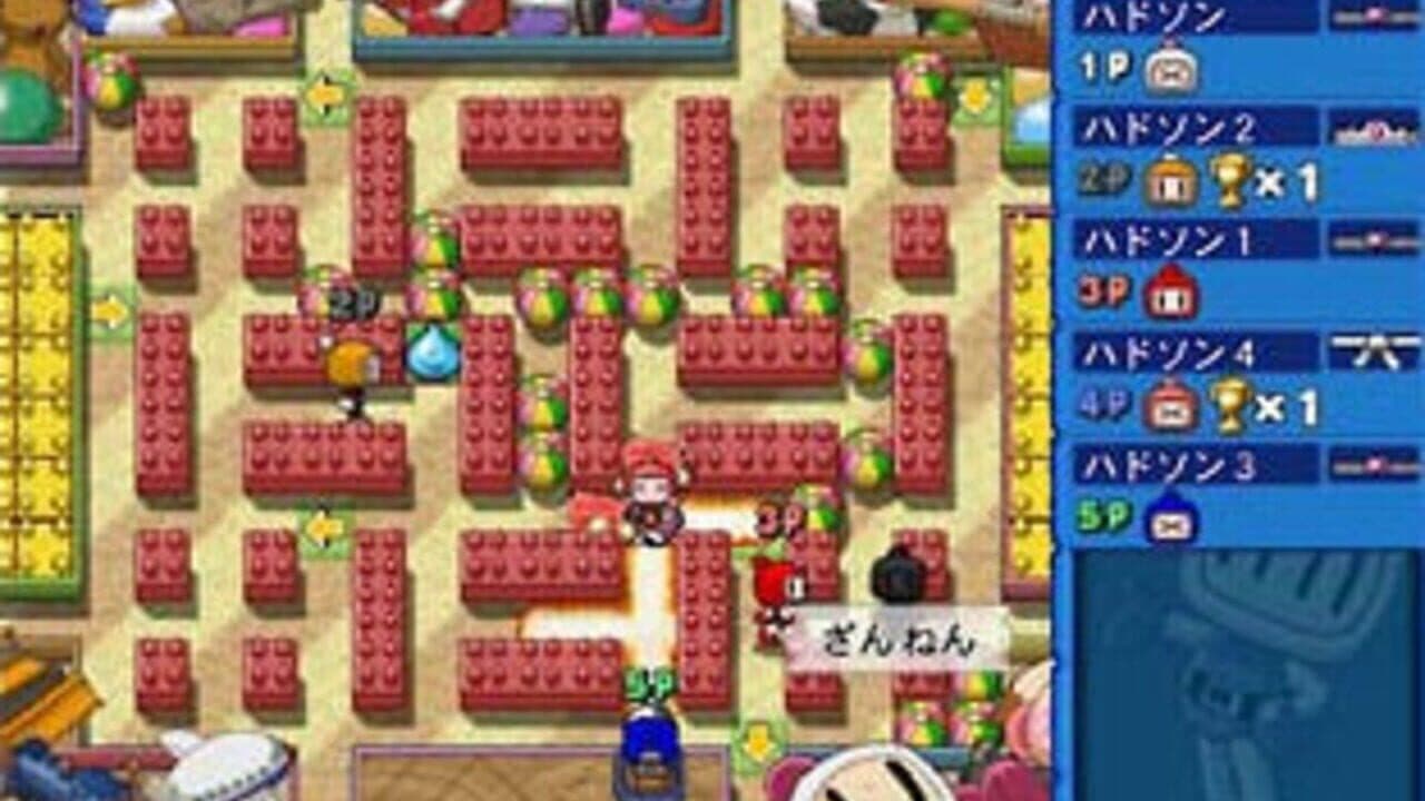 Net de Bomberman screenshot 1