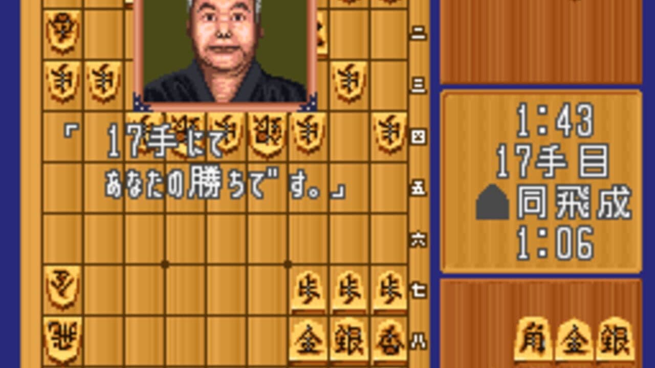 Asahi Shinbun Rensai: Katou Hifumi Kudan Shogi Shingiryuu screenshot 1