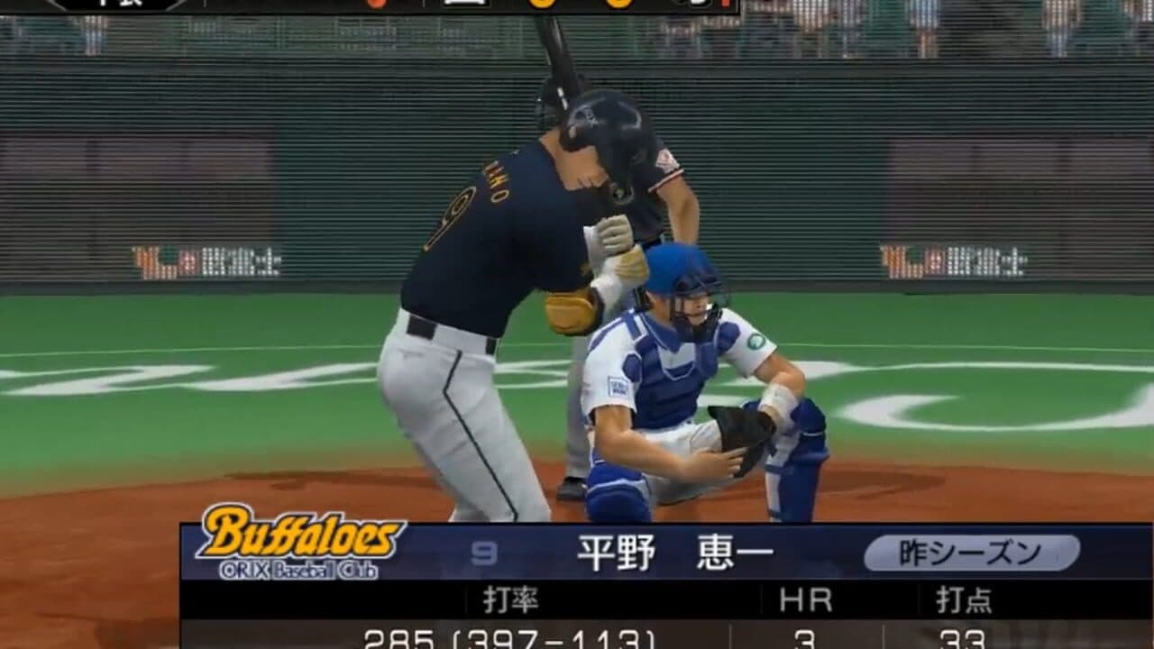 Pro Yakyuu Spirits 3 screenshot 1