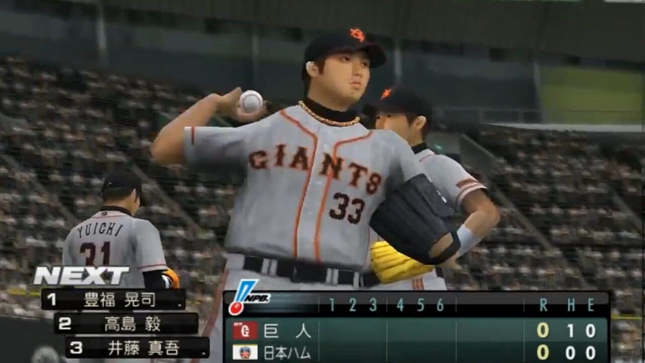 Pro Yakyuu Spirits 2010 screenshot 1