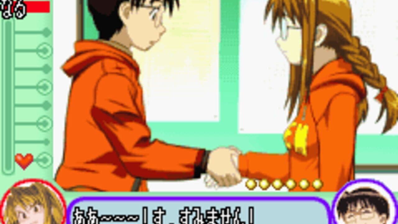 Love Hina Advance ~Shukufuku no Kane wa Naru kana~ screenshot 1
