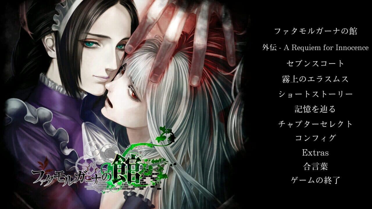 The House in Fata Morgana: Novectacle Collection screenshot 1