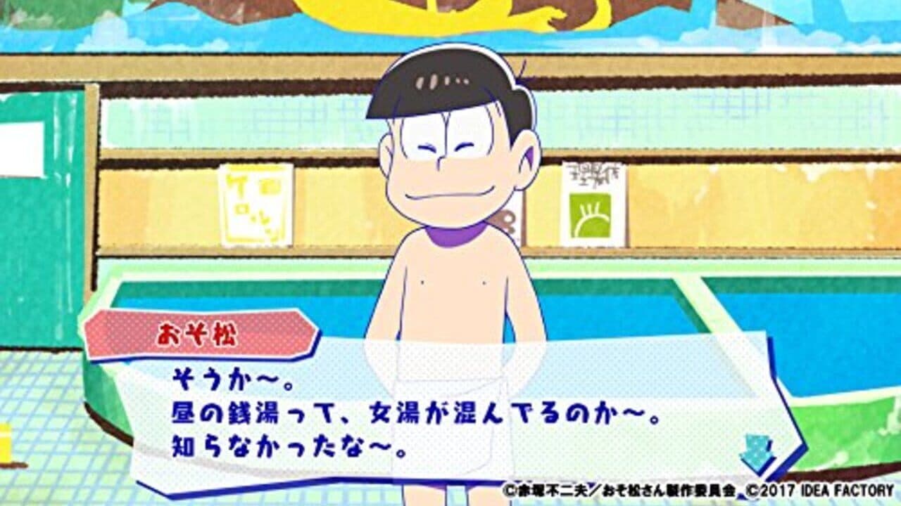 Osomatsu-san The Game: Hachamecha Shuushoku Advice - Dead or Work screenshot 1