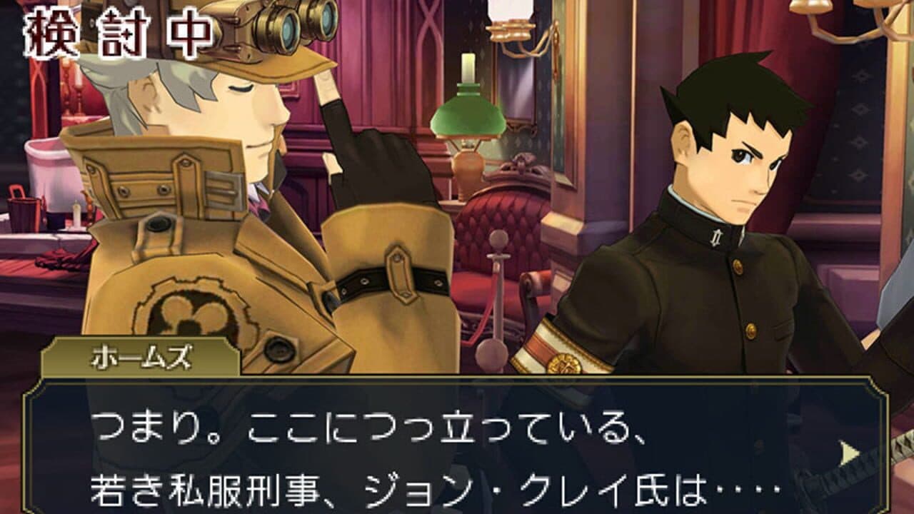 The Great Ace Attorney 2: Resolve screenshot 1