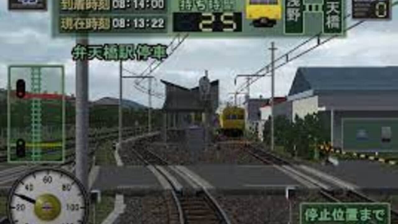Densha de GO! Professional 2 screenshot 1