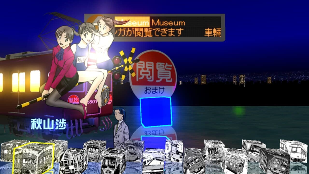 Densha de D: Climax Stage screenshot 1