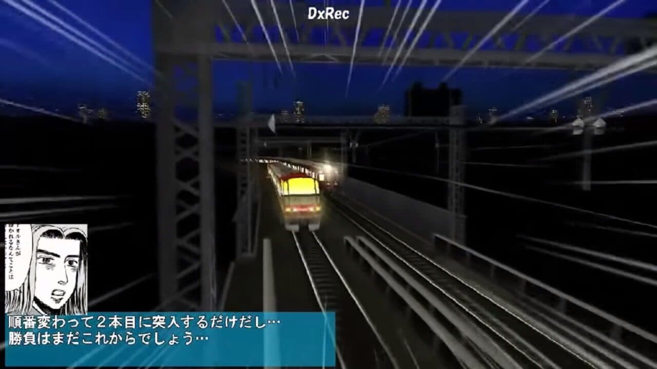 Densha de D: Rising Stage screenshot 1
