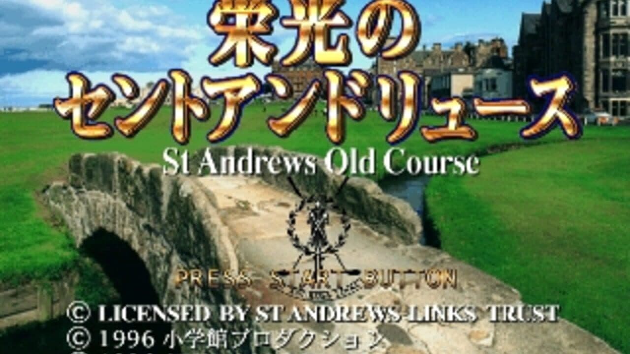 Eikou no Saint Andrews screenshot 1