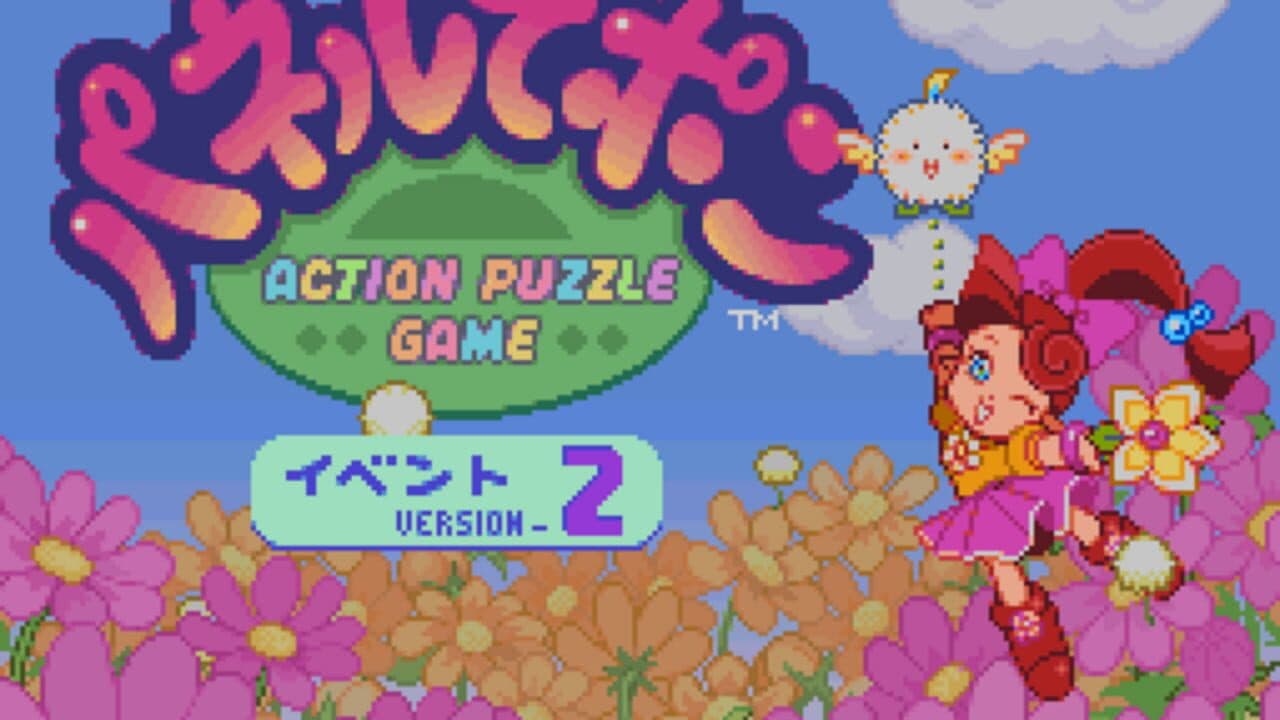 Panel de Pon: Event Version 2 screenshot 1