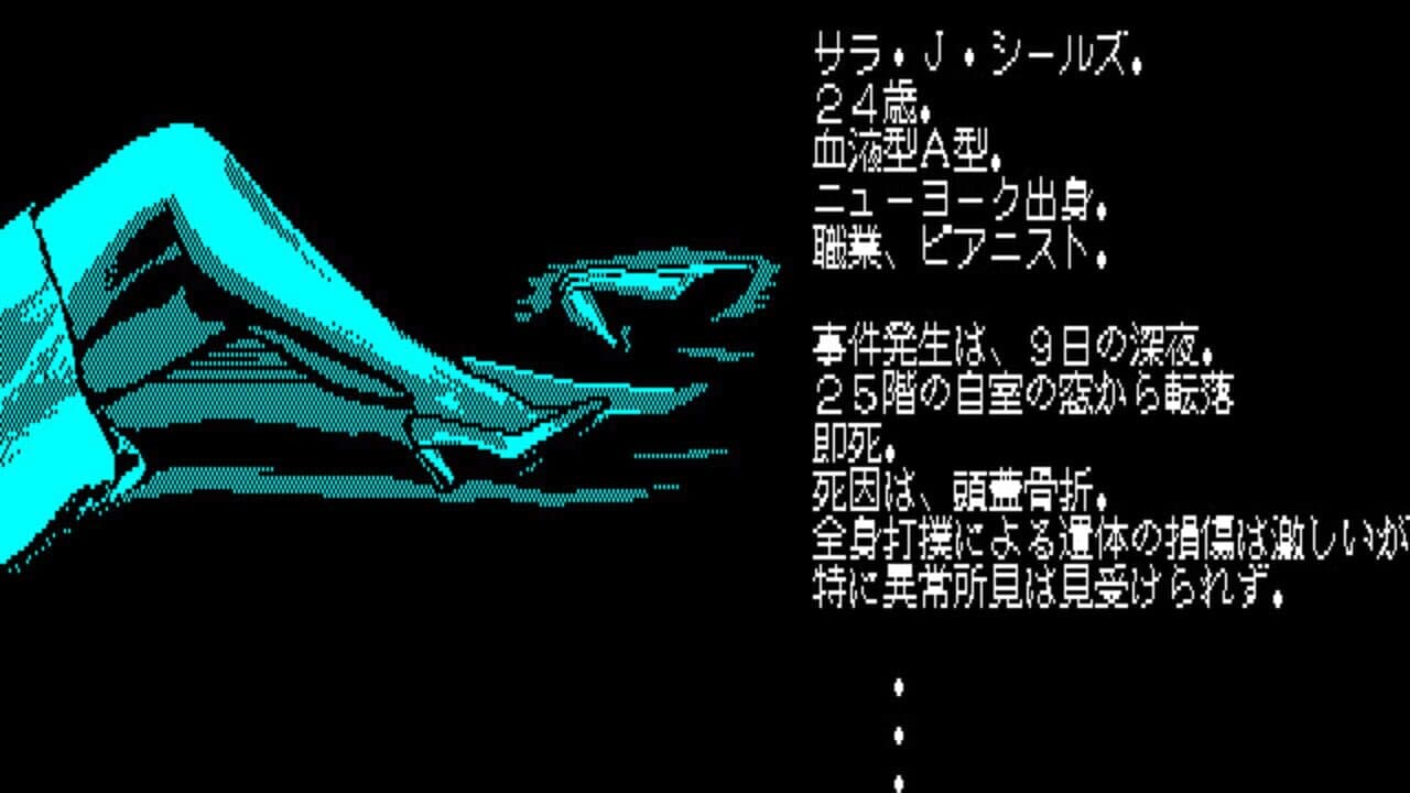 J.B. Harold Series #2: Manhattan Requiem - Angels Flying in the Dark screenshot 1