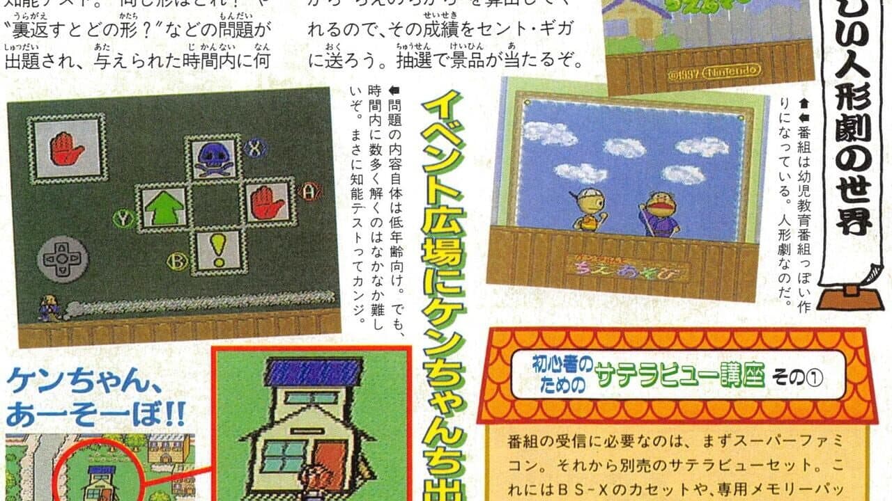 Ken-chan to Chie Asobi screenshot 1