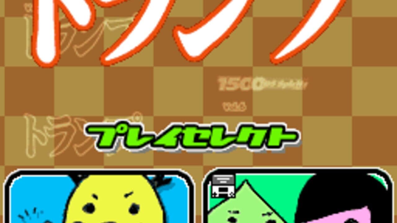 1500DS Spirits Vol. 6: Trump screenshot 1