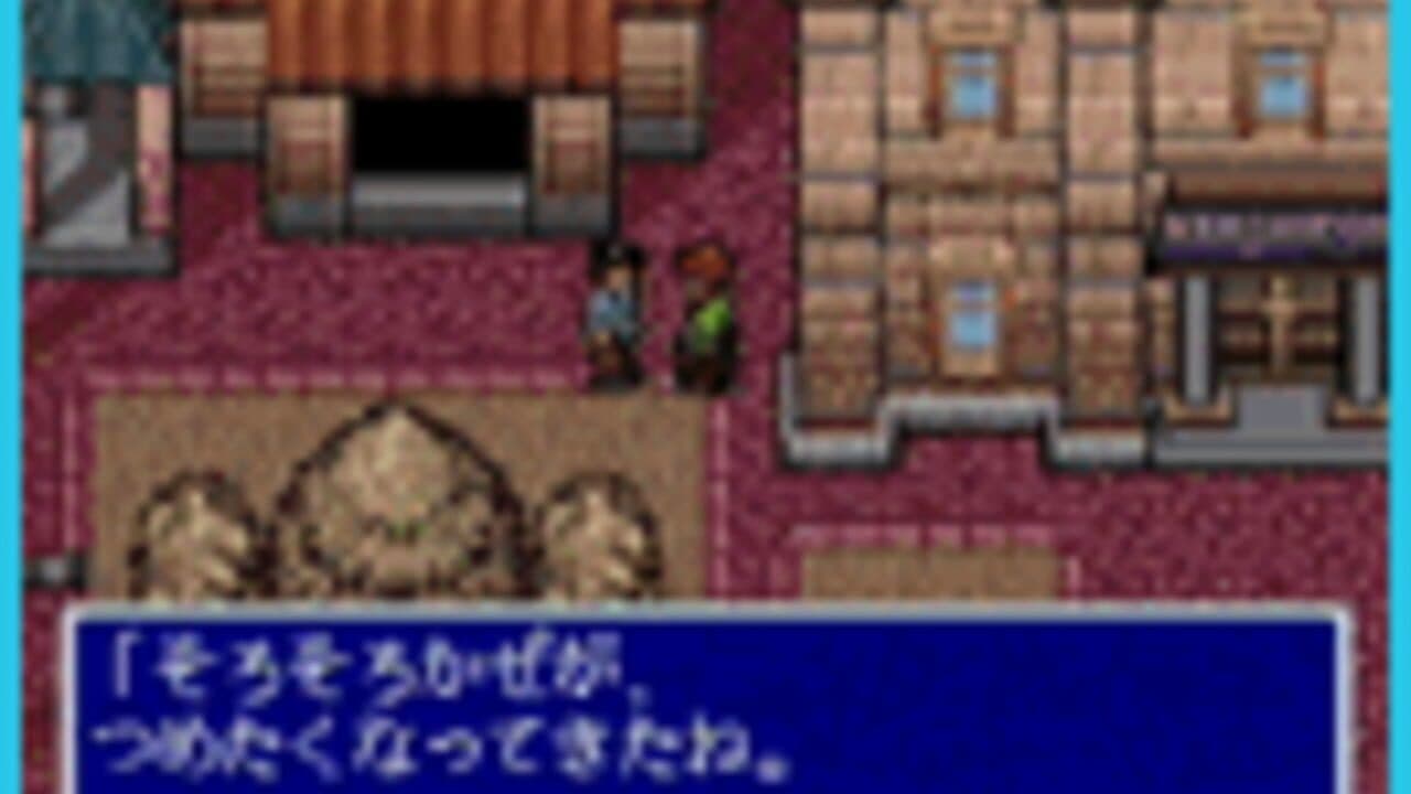 BS Ihatovo Monogatari screenshot 1