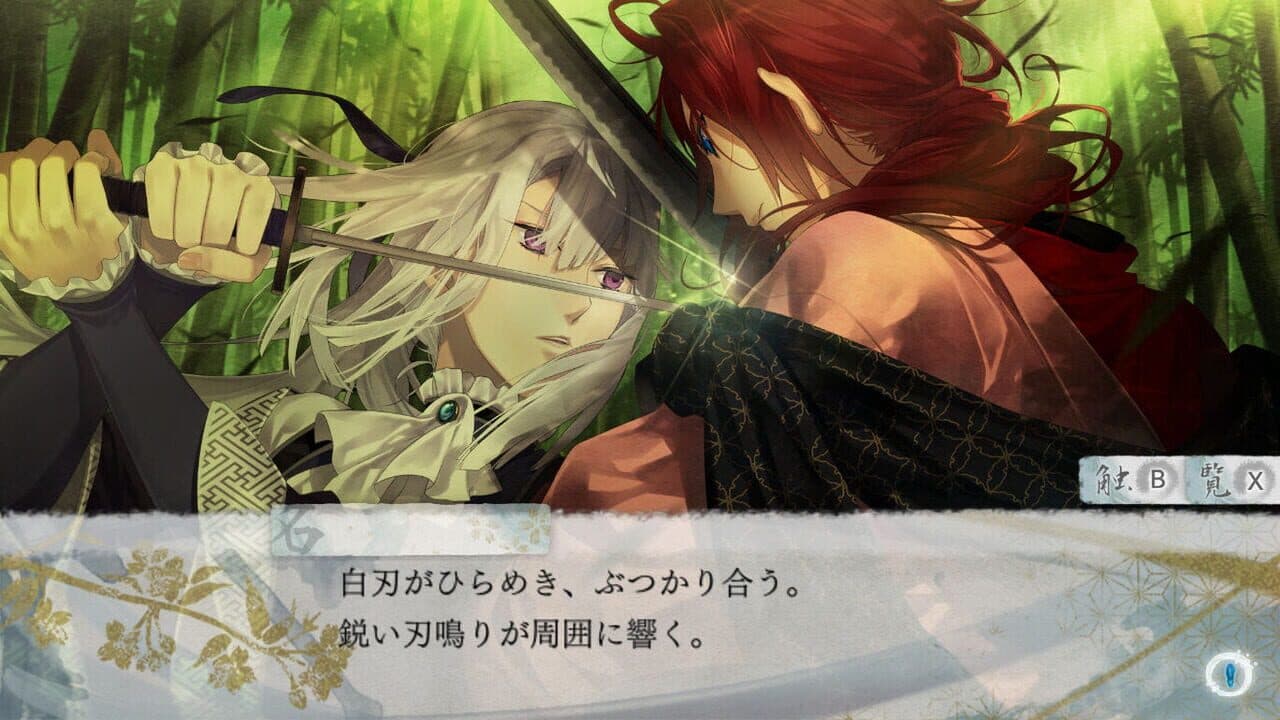 Ken ga Kimi for S screenshot 1