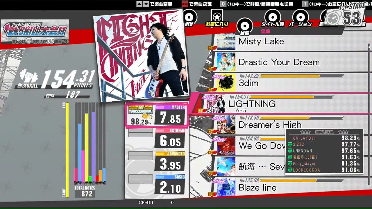 Gitadora Tri-Boost Re:Evolve screenshot 1