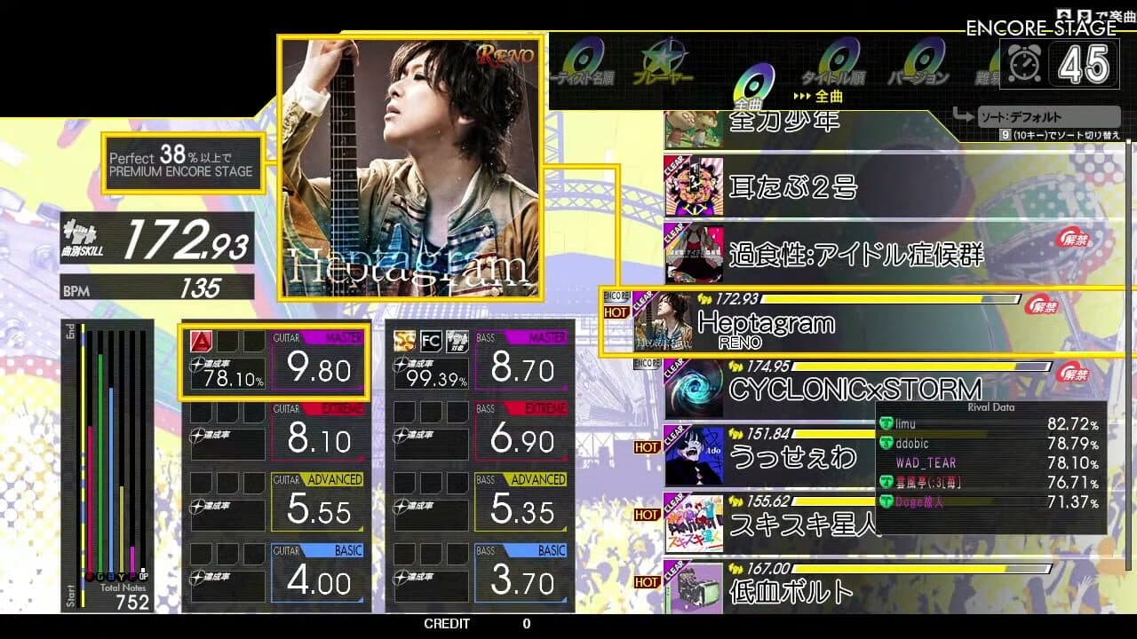 Gitadora High-Voltage screenshot 1