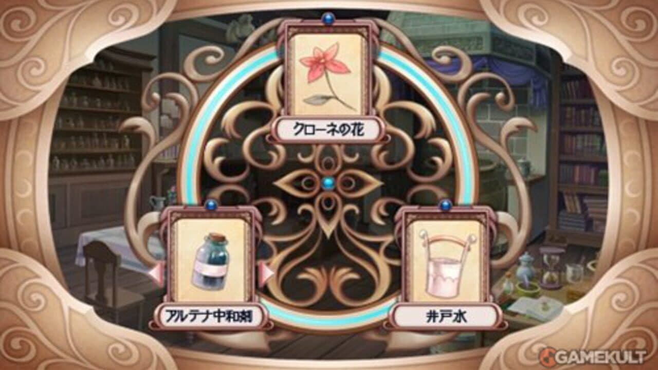 Elkrone no Atelier: Dear for Otomate screenshot 1