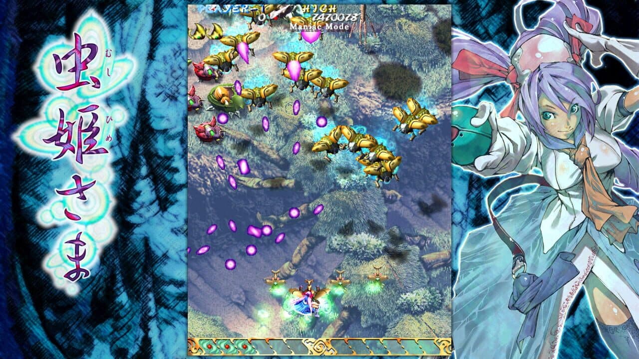 Mushihimesama Ver 1.5 screenshot 1