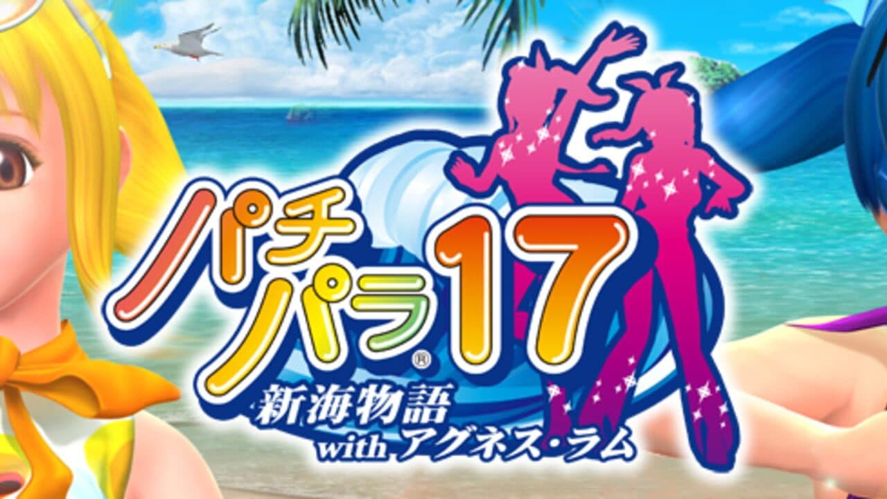 Pachi Para 17: New Sea Story With Agnes Lum screenshot 1