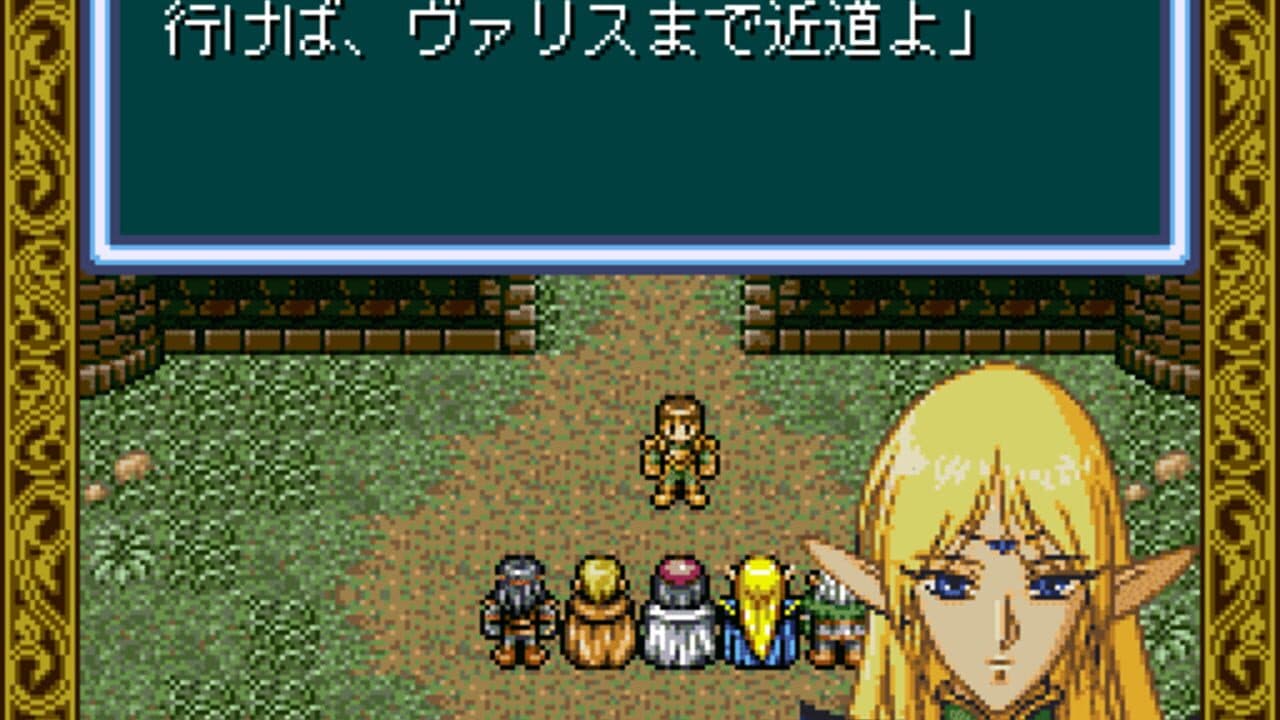 Record of Lodoss War screenshot 1