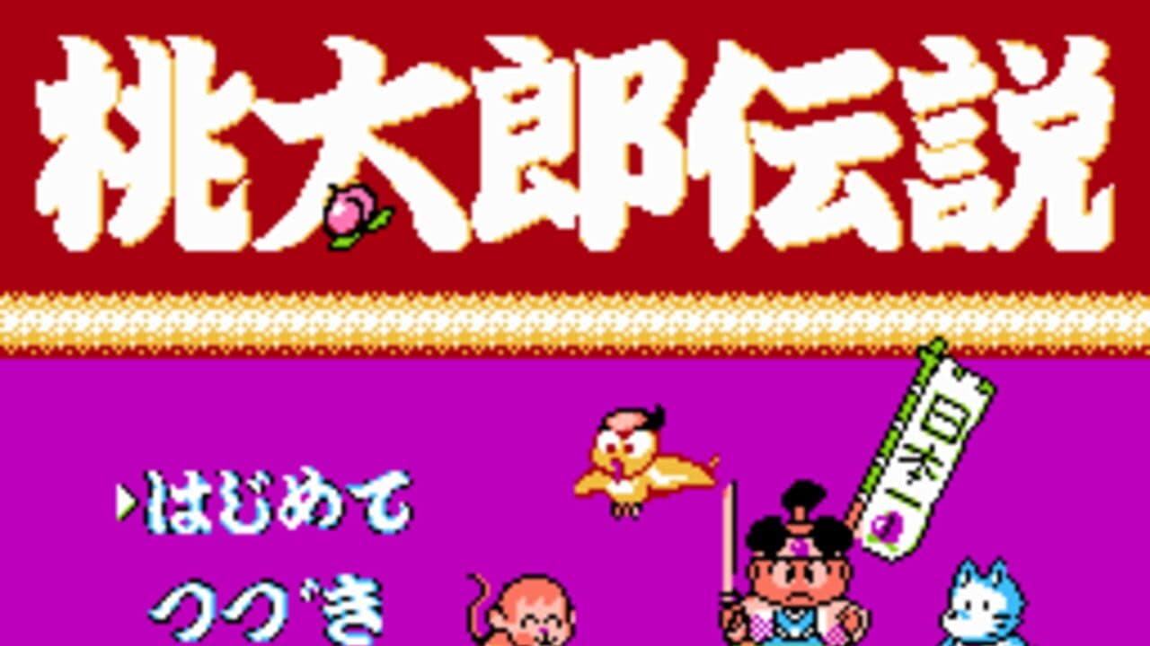 Peachboy Legend screenshot 1