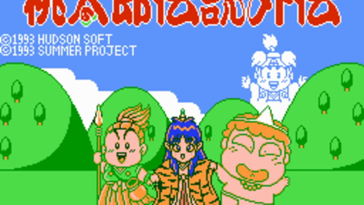 Momotaro Densetsu Gaiden screenshot 1