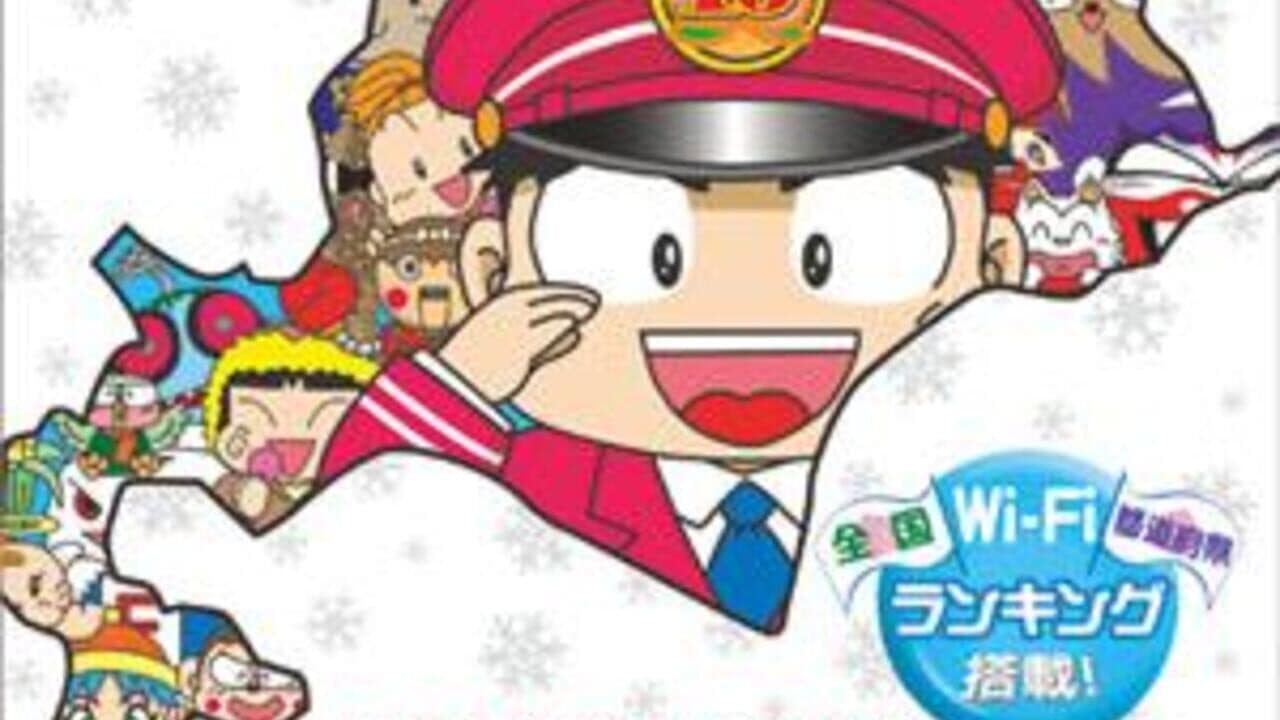 Momotaro Dentetsu 16: Hokkaido Daiidou no Maki! screenshot 1