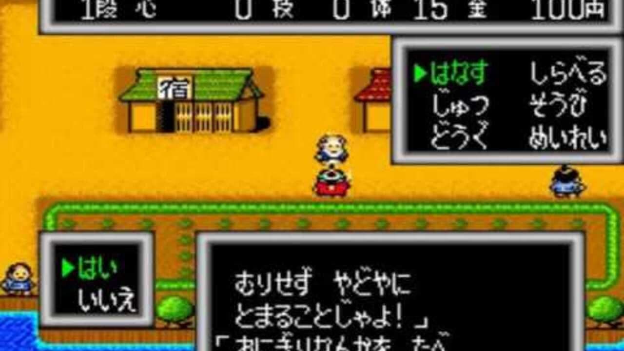 Momotaro Densetsu Turbo screenshot 1