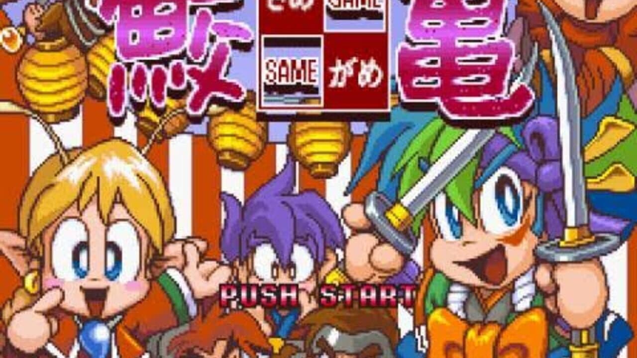 SameGame + Tengai Makyou Zero Jikei screenshot 1