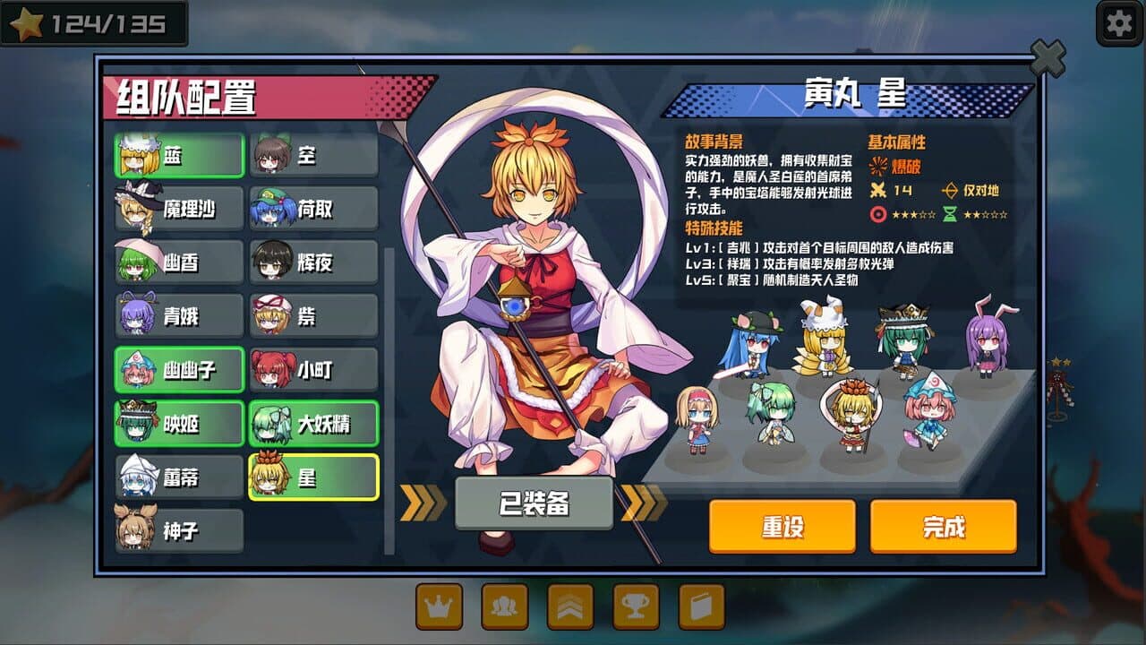 Touhou Monster TD: Nagae Iku screenshot 1