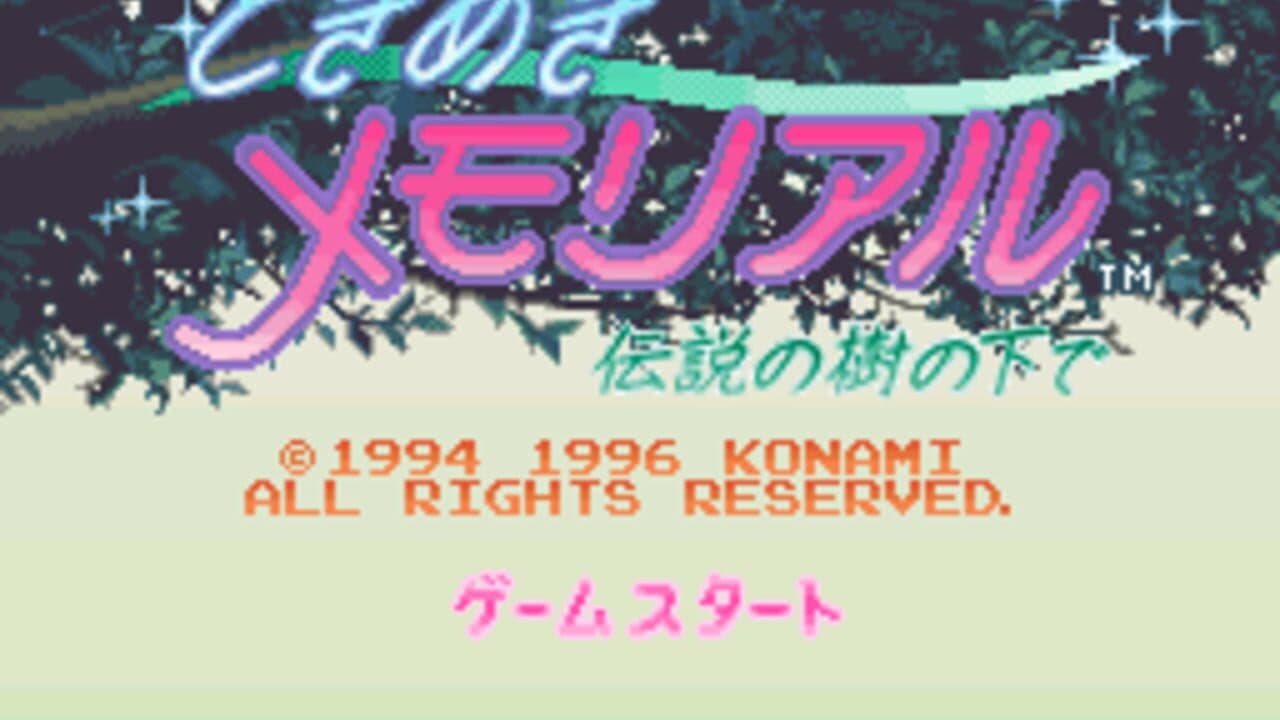 Tokimeki Memorial: Densetsu no Ki no Shita de screenshot 1