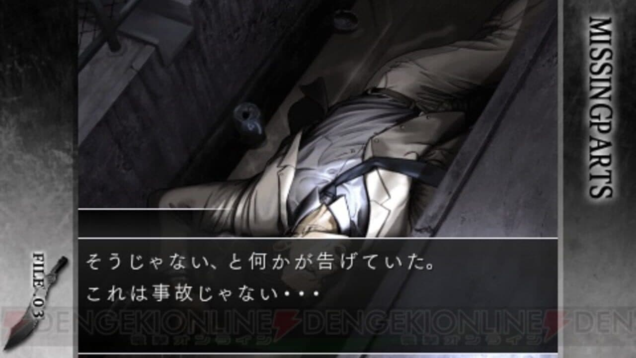 Missing Parts: The Tantei Stories Complete screenshot 1